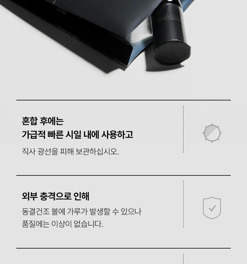 [1+1 NMN 급속모공앰플] 아떼 포어셀 프로그래밍 앰플 듀오 기획 상세페이지 43